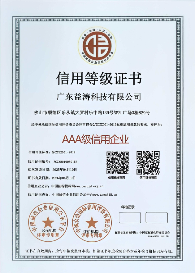 长阳荣誉证书
