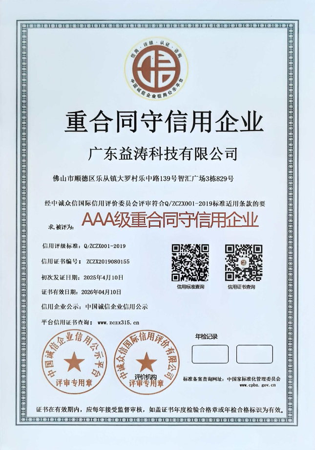 长阳荣誉证书