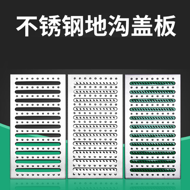 长阳不锈钢沟盖板展示