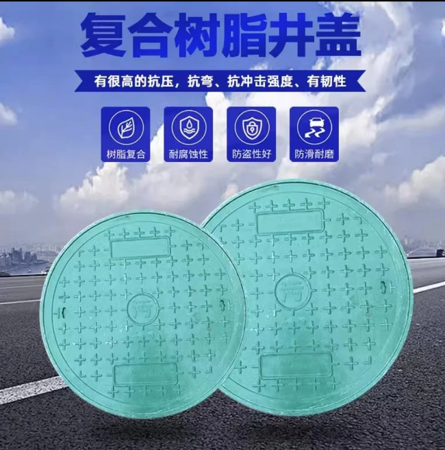 长阳树脂复合圆井展示